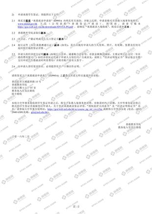 柳橙网成功案列offer展示