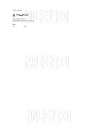 柳橙网成功案列offer展示