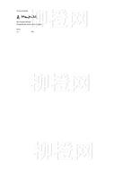 柳橙网成功案列offer展示