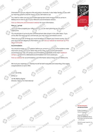 柳橙网成功案列offer展示