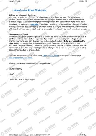 柳橙网成功案列offer展示