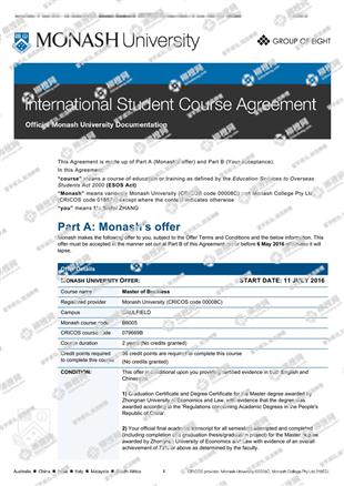 柳橙网成功案列offer展示