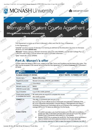 柳橙网成功案列offer展示