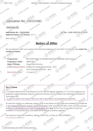 柳橙网成功案列offer展示