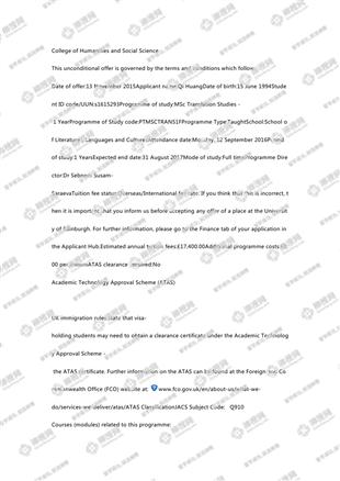 柳橙网成功案列offer展示
