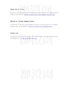 柳橙网成功案列offer展示