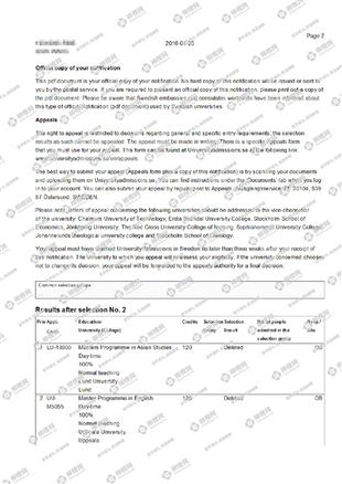 柳橙网成功案列offer展示