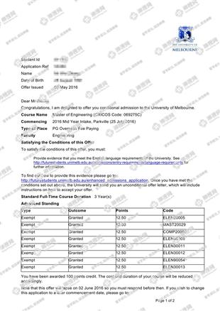 柳橙网成功案列offer展示