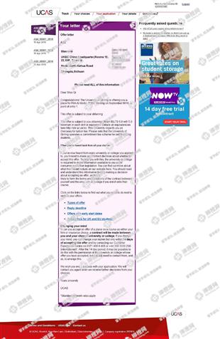 柳橙网成功案列offer展示