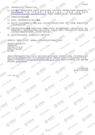 柳橙网成功案列offer展示