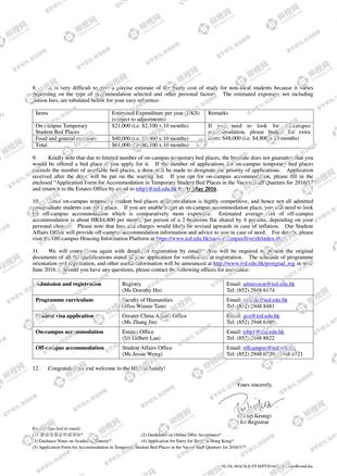 柳橙网成功案列offer展示