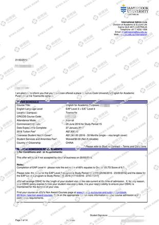 柳橙网成功案列offer展示