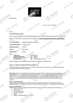 柳橙网成功案列offer展示