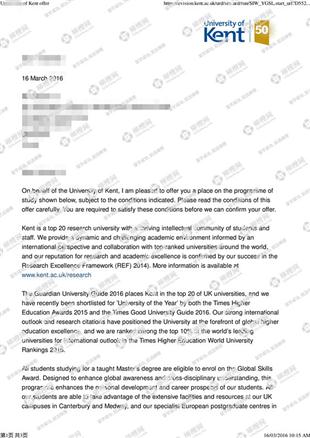 柳橙网成功案列offer展示