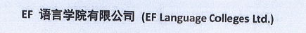 EF新西兰语言中心