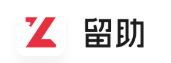留助